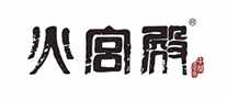 火宮殿怎么樣