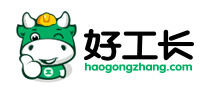 好工長怎么樣