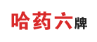 哈藥六牌怎么樣