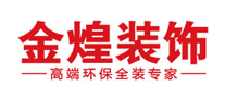 金煌裝飾怎么樣