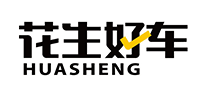 花生好車怎么樣