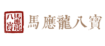 馬應(yīng)龍八寶Mabo's怎么樣