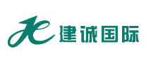 建誠(chéng)國(guó)際怎么樣