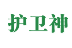 護衛(wèi)神怎么樣