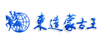 東達蒙古王怎么樣