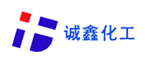 誠鑫化工怎么樣