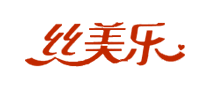 絲美樂怎么樣