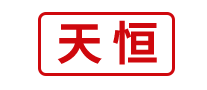 天恒怎么樣