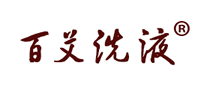 百艾怎么樣