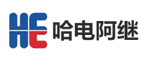 哈電阿繼怎么樣