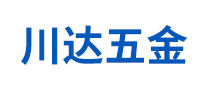 川達五金怎么樣