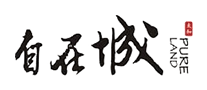 自在城怎么樣