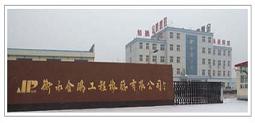 衡水金鵬怎么樣