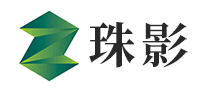 珠影怎么樣