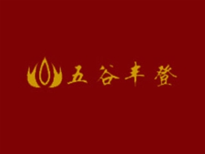 五谷豐登餐飲培訓(xùn)怎么樣