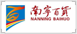 南寧百貨怎么樣