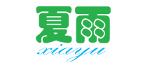 夏雨怎么樣