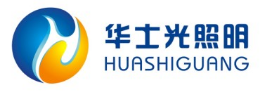華士光照明怎么樣