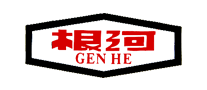 根河GENHE怎么樣