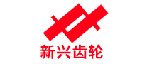 新興齒輪怎么樣