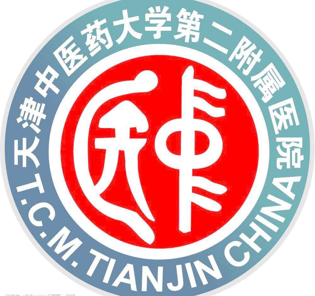 天津中醫(yī)藥大學第二附屬醫(yī)院怎么樣