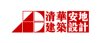 安地設計怎么樣