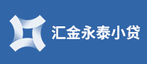 匯金永泰小貸怎么樣