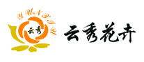 云秀怎么樣