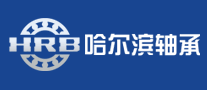 哈爾濱軸承HRB怎么樣
