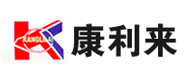 康利來怎么樣