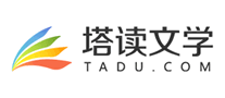 塔讀文學(xué)怎么樣