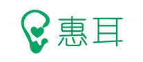 惠耳怎么樣