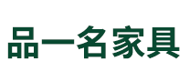 品一名家具怎么樣