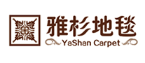 雅杉地毯怎么樣