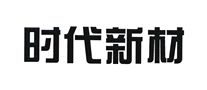 時(shí)代新材怎么樣