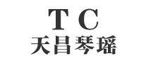 天昌琴瑤TC怎么樣