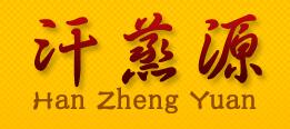 汗蒸源養(yǎng)生館怎么樣
