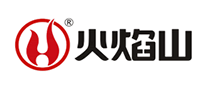 火焰山怎么樣