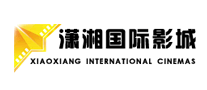 瀟湘國際影城怎么樣