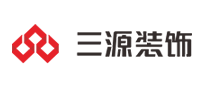 三源裝飾怎么樣