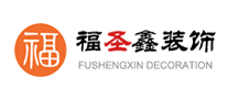 福圣鑫裝飾怎么樣