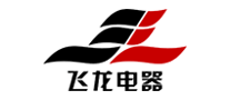飛龍電器怎么樣