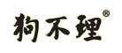 狗不理怎么樣