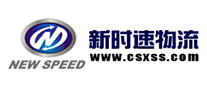 新時速物流NewSpeed怎么樣